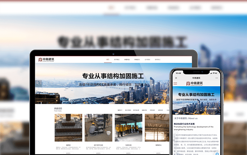 建筑网站建设-逸码科技开发案例