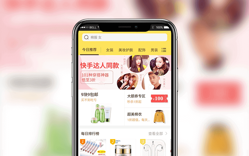 购物APP-逸码科技开发案例